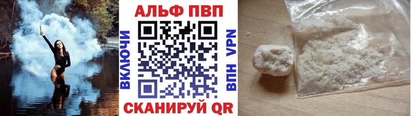 Alfa_PVP Crystall Белоусово