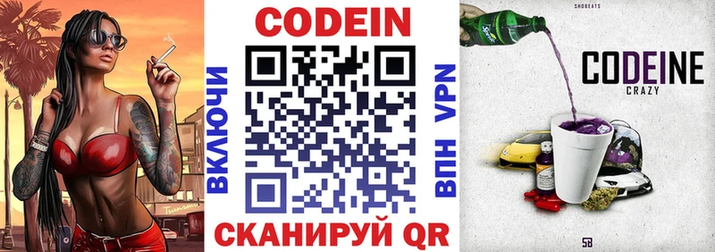 Кодеин напиток Lean (лин)  Купить  Белоусово 