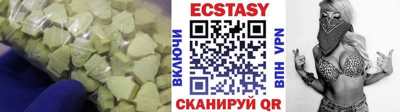 Купить Белоусово Экстази диски
