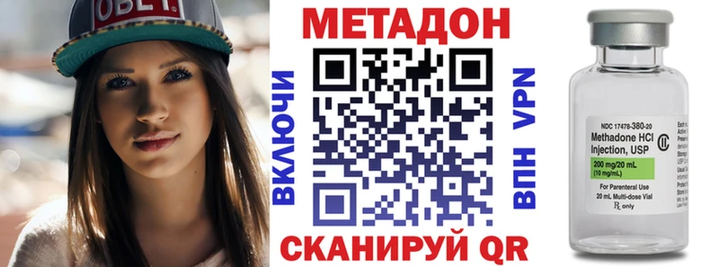 Купить  Белоусово  МЕТАДОН белоснежный 